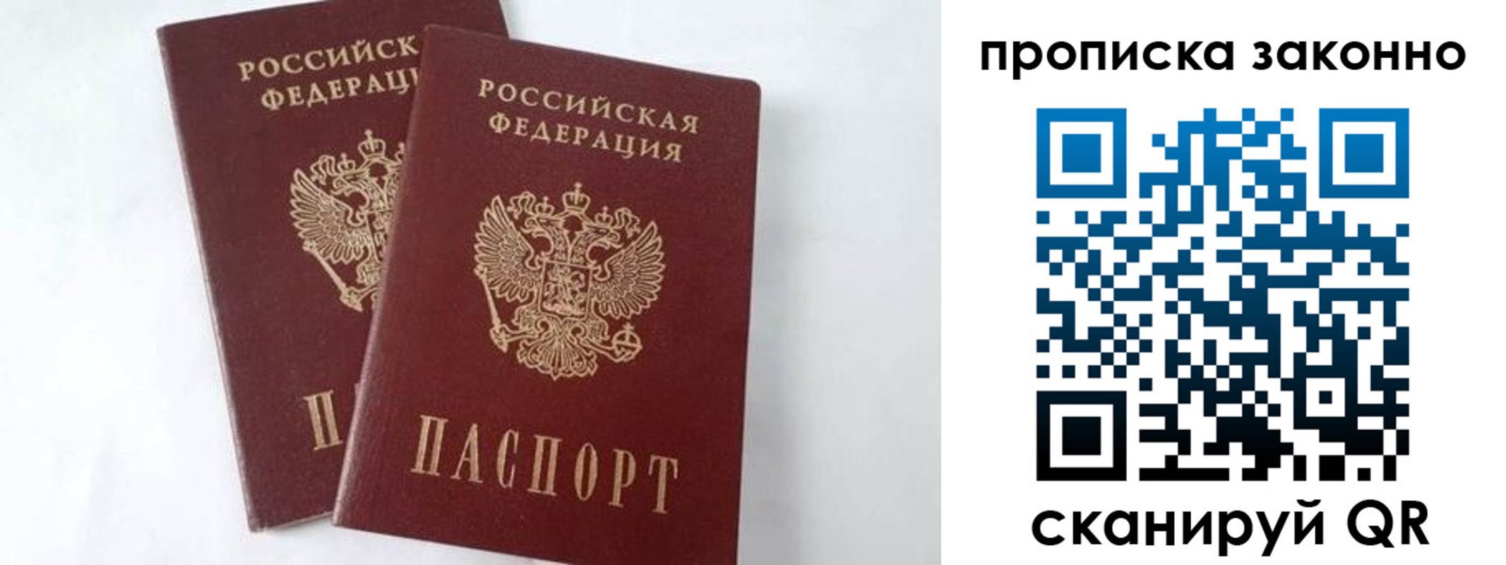 прописка в Тульской области