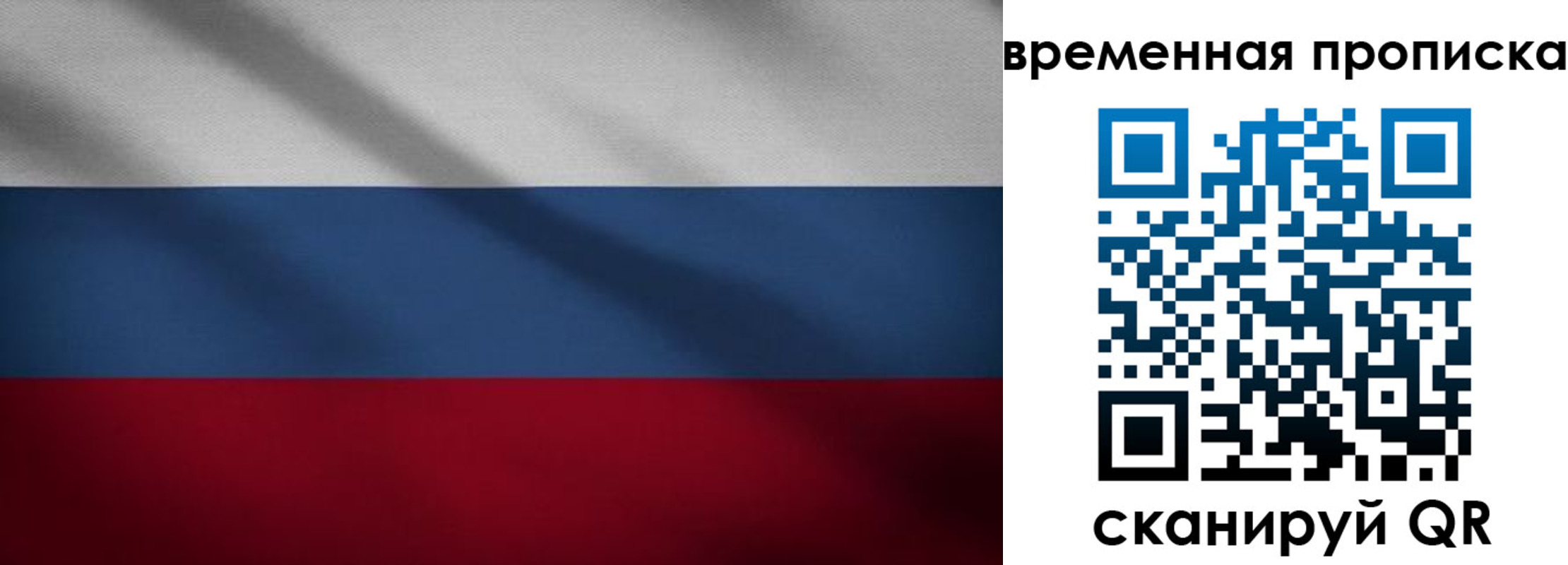 временная регистрация законно в Тульской области