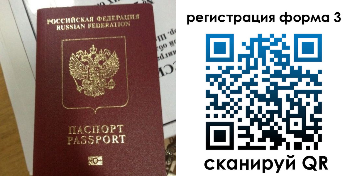 временная регистрация в квартире в Тульской области